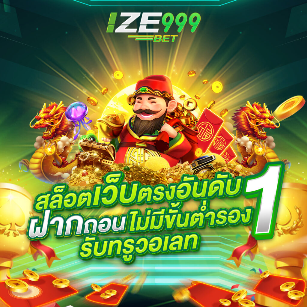 ize999