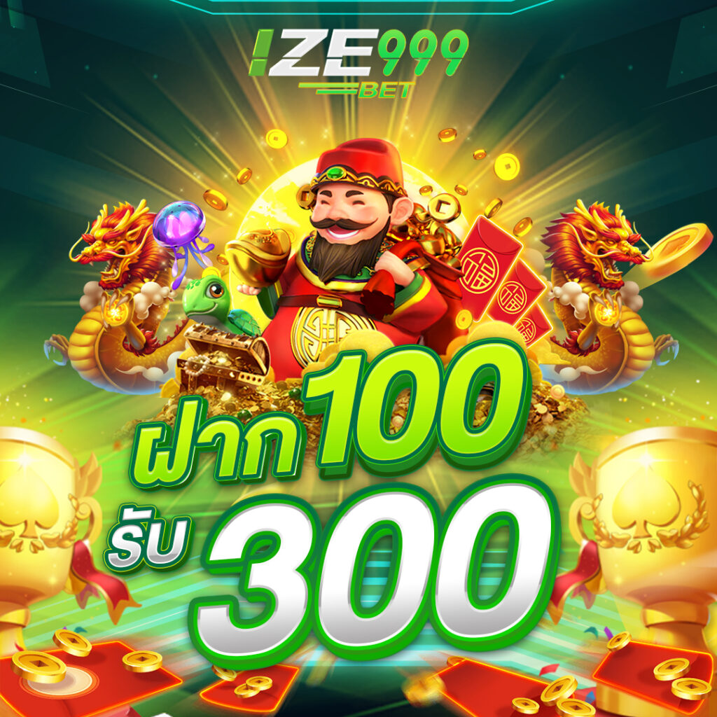 ize999